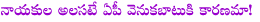 andhra pradesh,narayana minister,master,chandrababu,relax,ap leaders,new capital,telangana,kcr,chandrababu,narayana group of institutes md